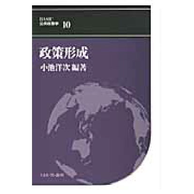 楽天市場 ミネルヴァ書房 政策形成 ミネルヴァ書房 小池洋次 価格比較 商品価格ナビ 楽天市場 ミネルヴァ書房 政策形成 ミネルヴァ書房 小池洋次 価格比較 商品価格ナビ